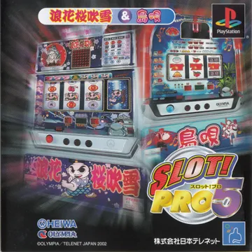 Slot! Pro 5 - Naniwa Sakura Fubuki and Shimauta (JP) box cover front